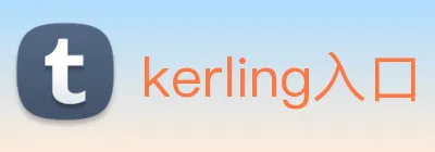 kerling入口 Logo